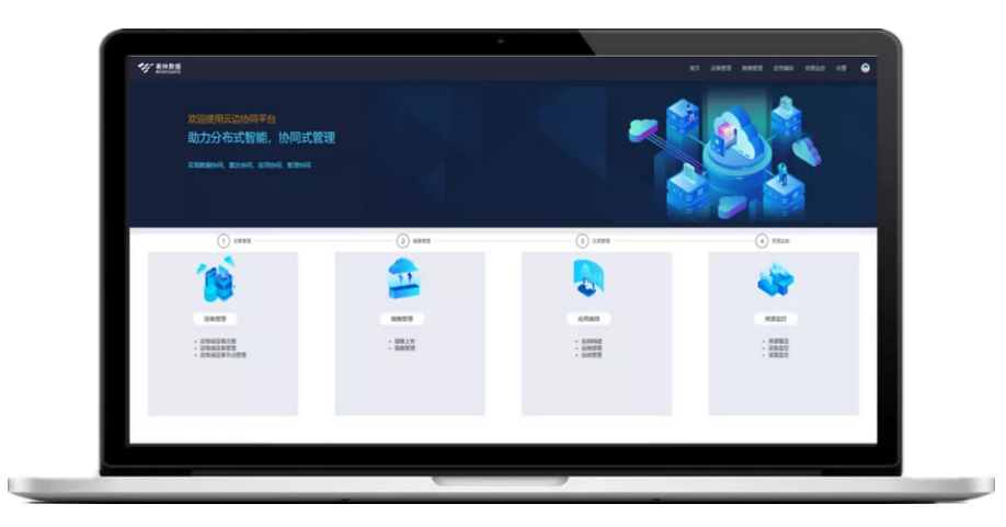 美林?jǐn)?shù)據(jù)技術(shù)專家團(tuán)隊(duì)|邊緣，計(jì)算機(jī)接觸世界的地方